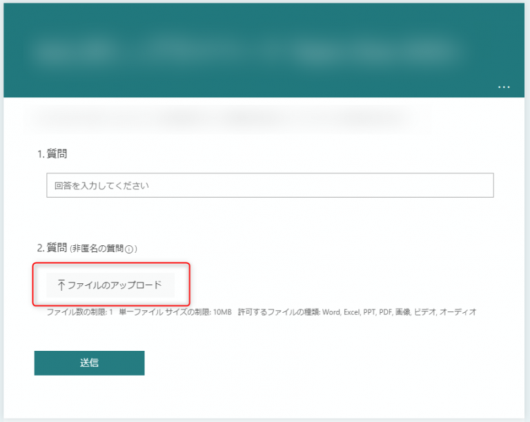 Microsoft Forms でアップロードしたファイルを SharePointリストの添付ファイルに格納する（PA） Power
