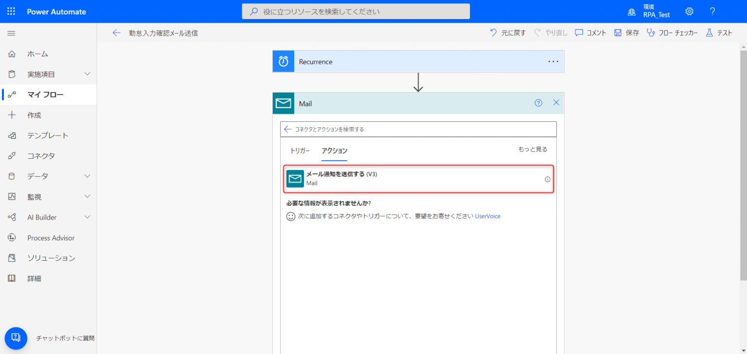 Power Automate Power Automate サポート