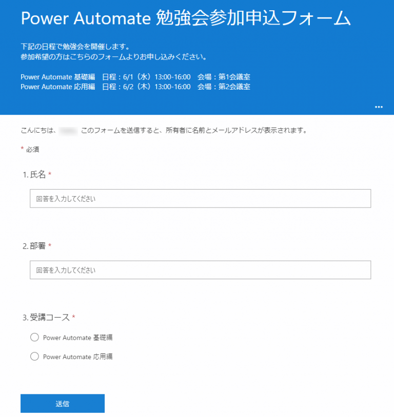Power Automate Power Automate サポート