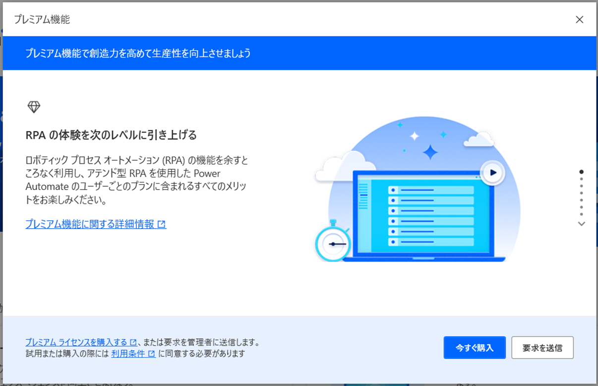 Power Automate for desktop 2022年11月アップデート情報 Power Automate サポート