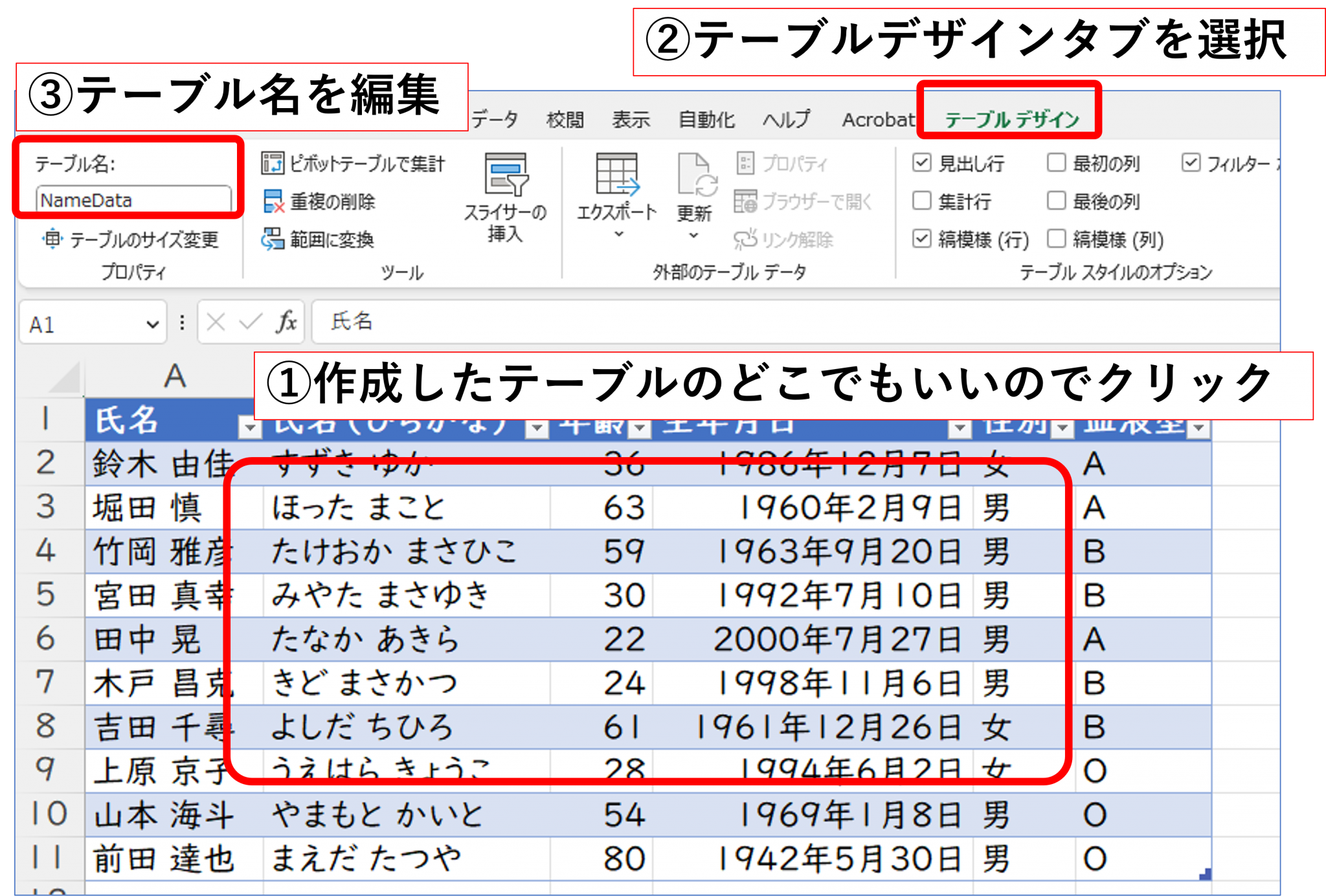 [Tips]Excelのテーブル機能 - Power Automate サポート